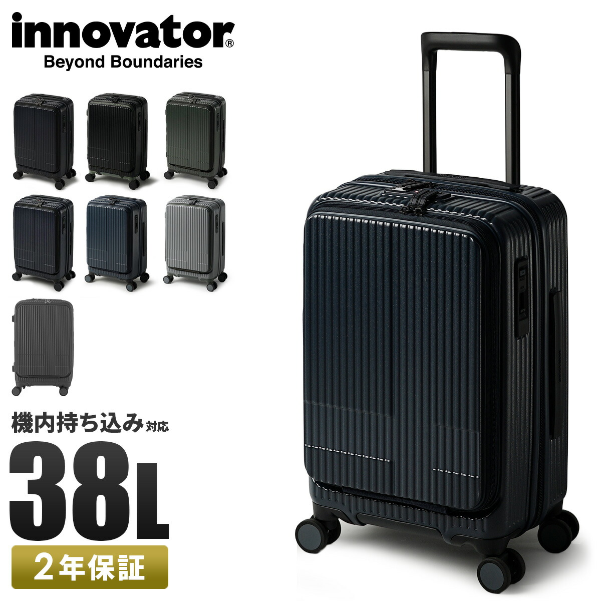 innovator キャリーケース38ℓ 楽天市場】innovator スーツケース 38L イノベーター キャリー