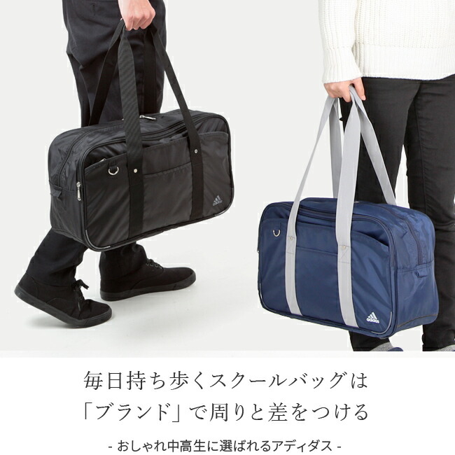 【楽天カード14倍(最大)|6/1623:59〆】特典付き|2022年継続品|アディダスadidasスクールバッグショルダーサブバッグ19LA447652オーガナイザーポケット付き男女兼用メンズレディース