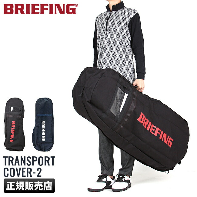 クラブケース 定期入れの Brf Golf Briefing メンズ ゴルフバッグ クラブケース バッグ ゴルフ カード33倍 最大 6 5限定 ブリーフィング Beachsidecliniccr Com