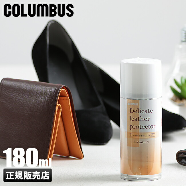 楽天市場】【最大41倍｜11/30限定】レザーケア 防水スプレー 汚れ防止