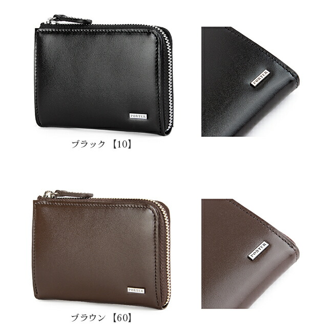 小銭入れ コインケース 楽天カード23倍 10 30限定 財布 Porter 財布 正規取扱い店 あす楽対応 送料 代引き無料 小銭入れ Porter ポーター 本革 Porter 吉田カバン シーン 110 カバンのセレクション もれなく選べる 豪華ノベルティ プレゼント
