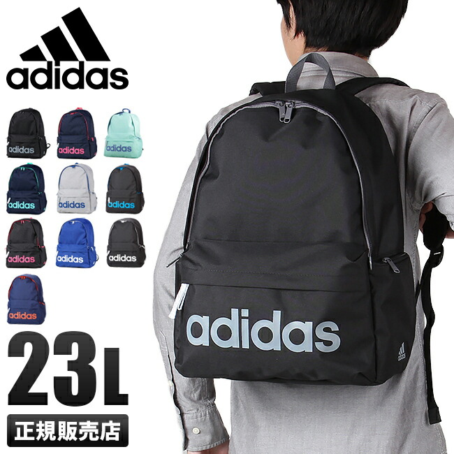 楽天市場 楽天カード34倍 最大 2 5限定 在庫限り アディダス リュック リュックサック 23l 小さめ 通学 男子 女子 高校生 中学生 メンズ レディース スポーツブランド Adidas 472 カバンのセレクション