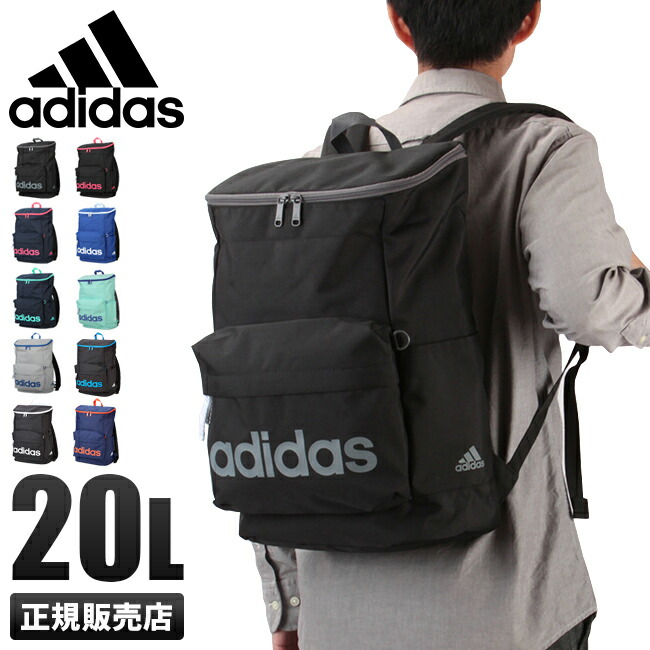 【緊急開催中!楽天カードP18倍+α!】アディダス リュック スクエア 20L スクールバッグ メンズ スポーツ ブランド 通学 大容量 B4 adidas 47894 ママ割 【緊急開催中!楽天カードP18倍+α!】アディダス リュック スクエア 20L スクールバッグ メンズ スポーツ ブランド 通学 大容量 B4 adidas 47894 ママ割