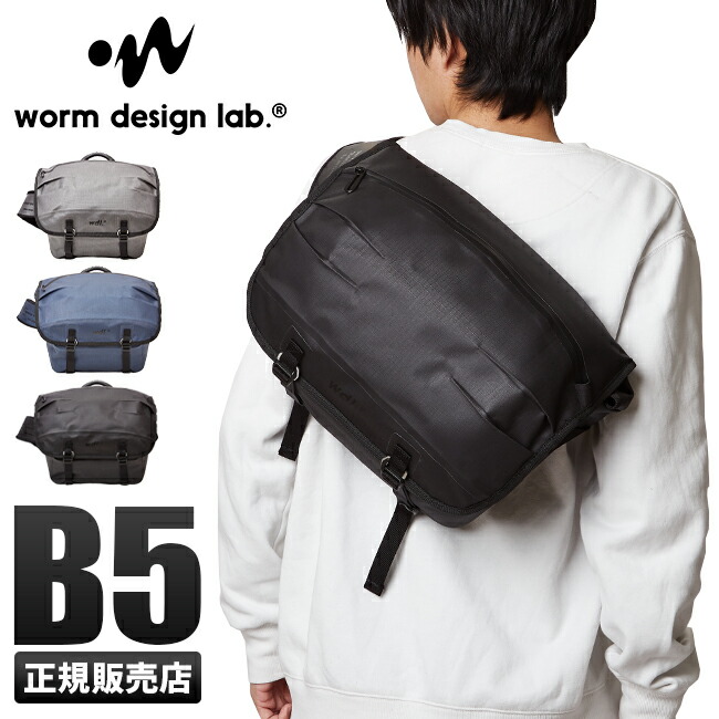 楽天市場 在庫限り ワームデザインラボ メッセンジャーバッグ メンズ 小さめ 防水 Worm Design Lab Vbsf 4952 カバンのセレクション