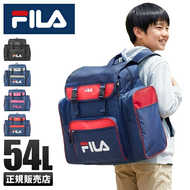 【5H限定豪華プレゼント 4/7 19時～】特典付き 林間学校 リュック 54L FILA フィラ 修学旅行 臨海学校 宿泊学習 女の子 男の子 女子 男子 小学生 中学生 サブリュック 大きめ 大容量 7369 cpn20o
