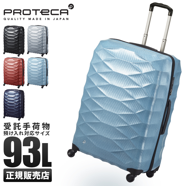 開店記念セール ノベルティ付 プロテカ スーツケース PROTeCA 67L