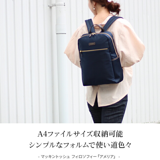 アメリア レディース 5h限定豪華プレゼント 9 27 レディース 19 00 マッキントッシュフィロソフィー カバンのセレクション レディースバッグ Philosophy リュック バッグ もれなく選べるノベルティプレゼント マッキントッシュ 正規取扱店 あす楽 アメリア レディース 5h限定豪華プレゼント 9 27 レディース 19 00 マッキントッシュフィロソフィー カバンのセレクション レディースバッグ Philosophy リュック バッグ もれなく選べるノベルティプレゼント マッキントッシュ 正規取扱店 あす楽