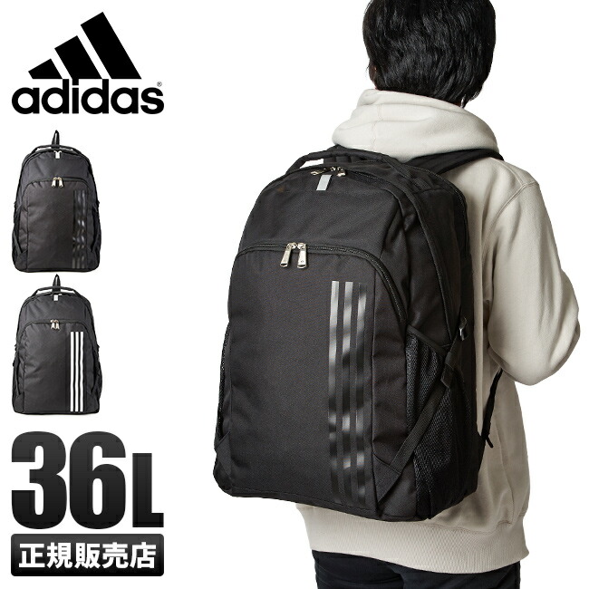 楽天カード33倍 最大 3 5限定 21年 継続品 通学 Adidas アディダス リュック サッカー リュックサック バックパック 36l メンズ レディース 男子 女子 女の子 通学 高校生 黒 サッカー Adidas カバンのセレクション もれなく選べるノベルティプレゼント 楽天カード33倍 最大 3 5限定 21年 継続品 通学 Adidas アディダス リュック サッカー リュックサック バックパック 36l メンズ レディース 男子 女子 女の子 通学 高校生 黒 サッカー Adidas カバンのセレクション もれなく選べるノベルティプレゼント