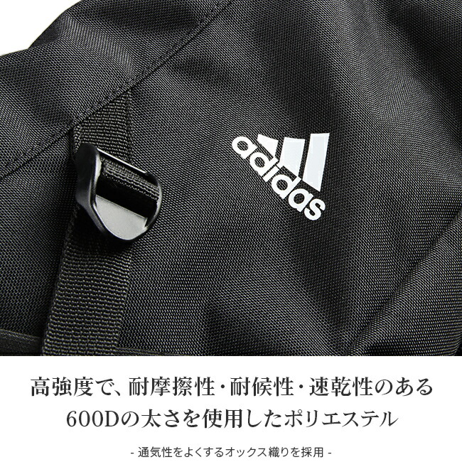 楽天カード33倍 最大 3 5限定 21年 継続品 通学 Adidas アディダス リュック サッカー リュックサック バックパック 36l メンズ レディース 男子 女子 女の子 通学 高校生 黒 サッカー Adidas カバンのセレクション もれなく選べるノベルティプレゼント