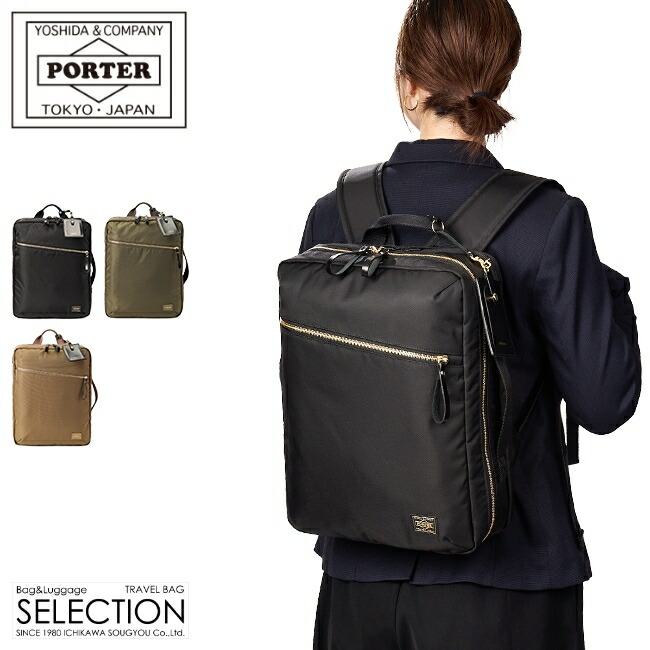 PORTER GIRL シア 2WAYデイパックS-