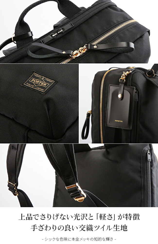 追加 9倍 楽天カード 13倍 7 5限定 吉田カバン プロテカ 財布 ポーター ポーターガール シア レディース ビジネスリュック レディース 通勤 大人 Porter Girl 871 新作