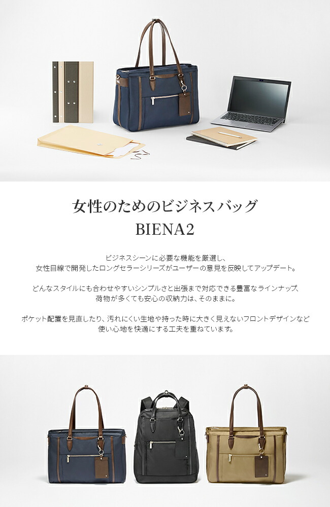 円 絶対一番安い 特典付き エースジーン 3way ビジネスバッグ リュック レディース 軽い 軽量 通勤バッグ ノートpc ビエナ2 Ace Gene Label Biena2