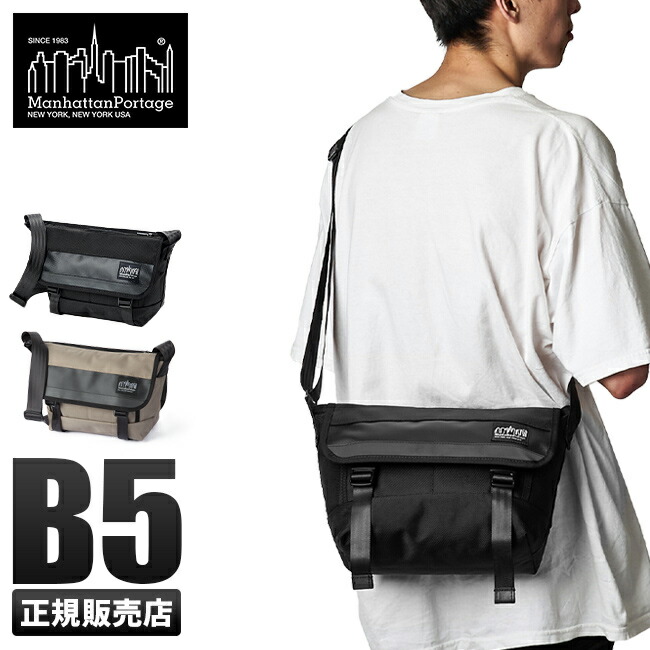 楽天市場】【最大32倍】特典付き｜マンハッタンポーテージ