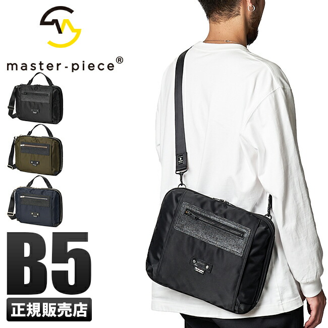 【5H限定豪華プレゼント 7/22 19時~】特典付き マスターピース バッグ ショルダーバッグ メンズ ブランド カジュアル おしゃれ 軽量 撥水 日本製 薄型 薄マチ 斜めがけ B5 スリム master-piece SLIM 02862 mpcp cpn10o【在庫限り】|カバンのセレクション