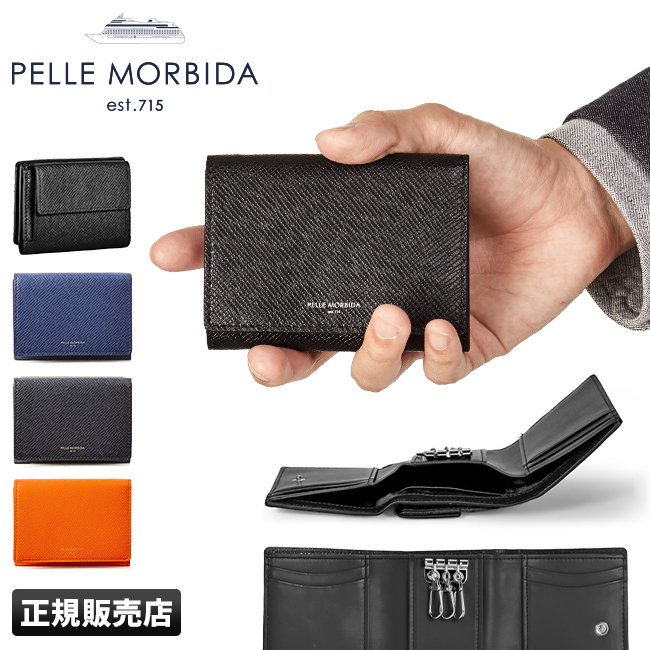 激安正規 5H限定豪華プレゼント 5 29 19時〜 特典付き 大人の上質 ペッレモルビダ 財布 三つ折り財布 PELLE pm-ba322 本革 ミニウォレット コンパクト キーケース メンズ MORBIDA
