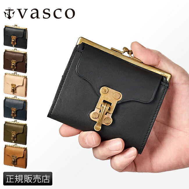 VASCO,ヴァスコ,がま口,財布,群馬県,通販,販売,取扱店 商品詳細