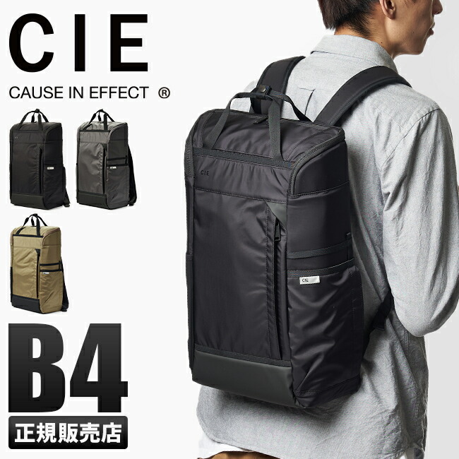 【5H限定豪華プレゼント 4/18 19時～】特典付き CIE シー キューブ リュック ビジネスリュック バックパック B4 PC収納 通勤 チェストベルト キャリーオン 軽量 撥水 防水 日本製 ブランド CIE 022000 cppr【在庫限り】