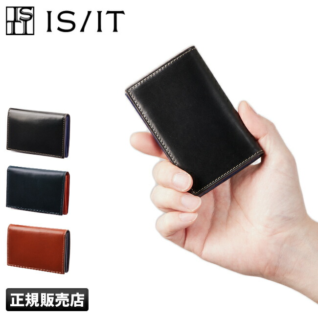 送料無料 楽天市場 5h限定豪華プレゼント 5 1 19 00 Is It イズイット ロベルト 名刺入れ 本革 メンズ カードケース ブランド Isit カバンのセレクション 豪華 Solver Ataraxia Entraineur Com