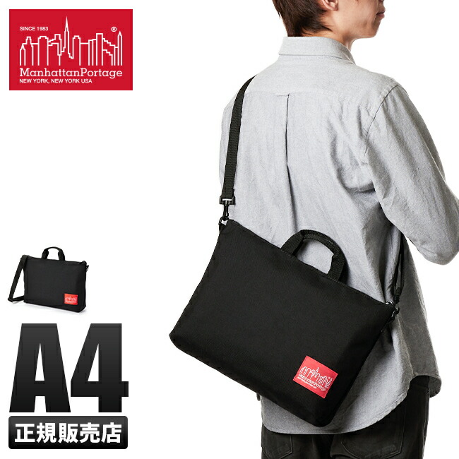 【5H限定豪華プレゼント 7/23 19時～】特典付き マンハッタンポーテージ ショルダーバッグ トートバッグ メンズ レディース ブランド 斜めがけバッグ A4 Manhattan Portage mp1340 cpn10o｜カバンのセレクション