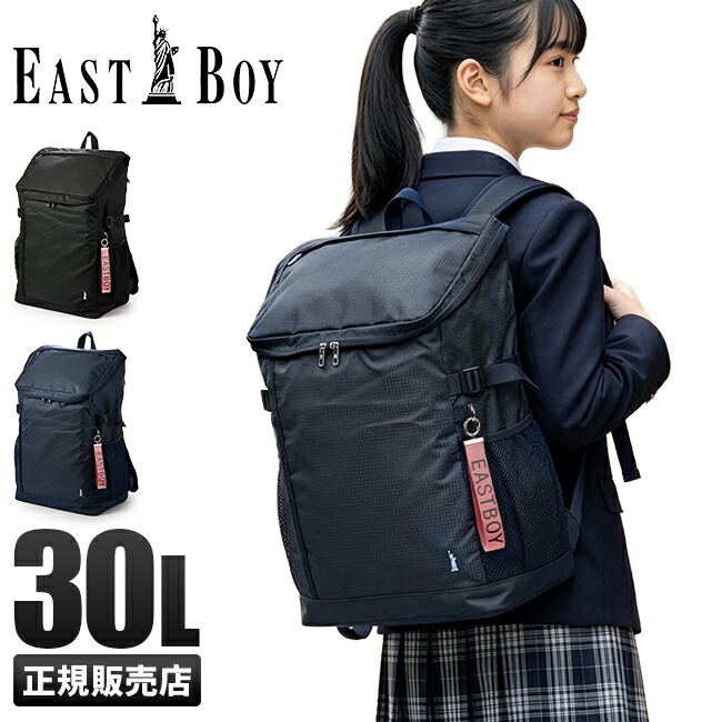 楽天市場】【最大47倍｜12/15限定】特典付き イーストボーイ リュック