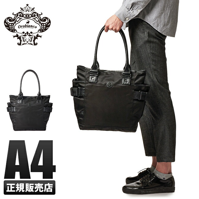 カバンのセレクション クオーレ バッグ オロビアンコ トートバッグ Orobianco ブラック 3 5限定 送料 代引き無料 メンズ Orobianco あす楽対応 正規取扱い店 もれなく選べるノベルティプレゼント オロビアンコ 楽天カード33倍 最大 クオーレ