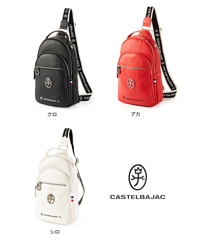 楽天カード33倍 最大 3 5限定 カステルバジャック ボディバッグ ワンショルダーバッグ メンズ メンズ ボディバッグ ブランド Castelbajac ブランド カバンのセレクション もれなく選べるノベルティプレゼント カステルバジャック 正規取扱い店 あす楽対応