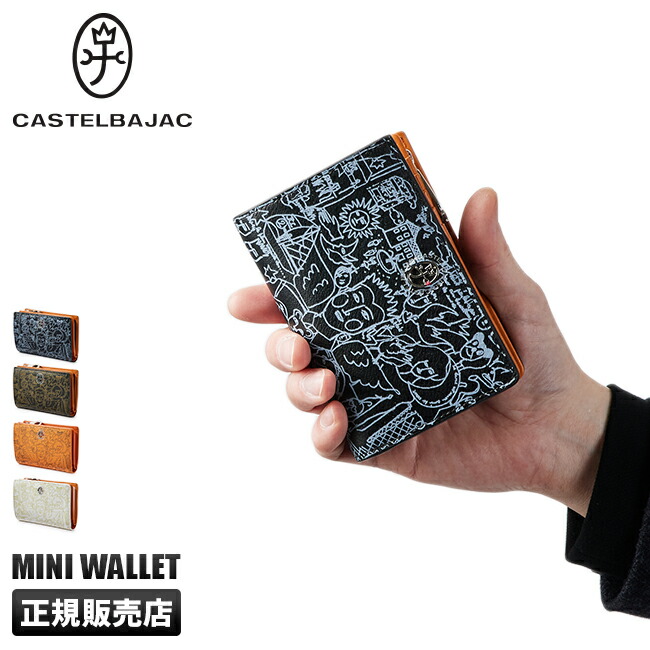 楽天カード33倍 最大 3 5限定 カステルバジャック ガルニエ メンズ財布 財布 ガルニエ 二つ折り財布 本革 馬革 本革 メンズ Castelbajac カバンのセレクション もれなく選べるノベルティプレゼント カステルバジャック 正規取扱い店 あす楽対応 送料 楽天カード33倍 最大 3 5限定 カステルバジャック ガルニエ メンズ財布 財布 ガルニエ 二つ折り財布 本革 馬革 本革 メンズ Castelbajac カバンのセレクション もれなく選べるノベルティプレゼント カステルバジャック 正規取扱い店 あす楽対応 送料