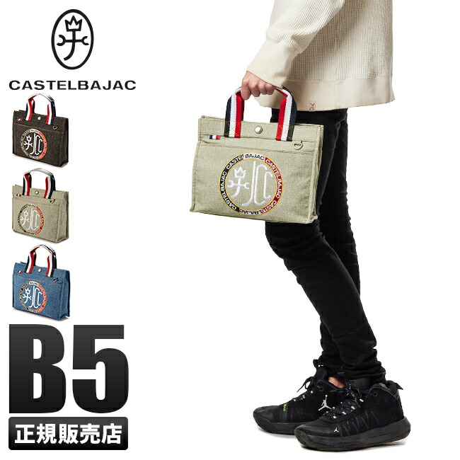 楽天市場 カステルバジャック リッツ ハンドバッグ トートバッグ メンズ ミニ 小さめ Castelbajac カバンのセレクション