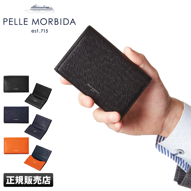 【5H限定豪華プレゼント 4/8 19時～】ペッレモルビダ 名刺入れ 本革 型押しレザー PELLE MORBIDA PMO-BA305 バルカ オーバーロード メンズ ブランド 日本製