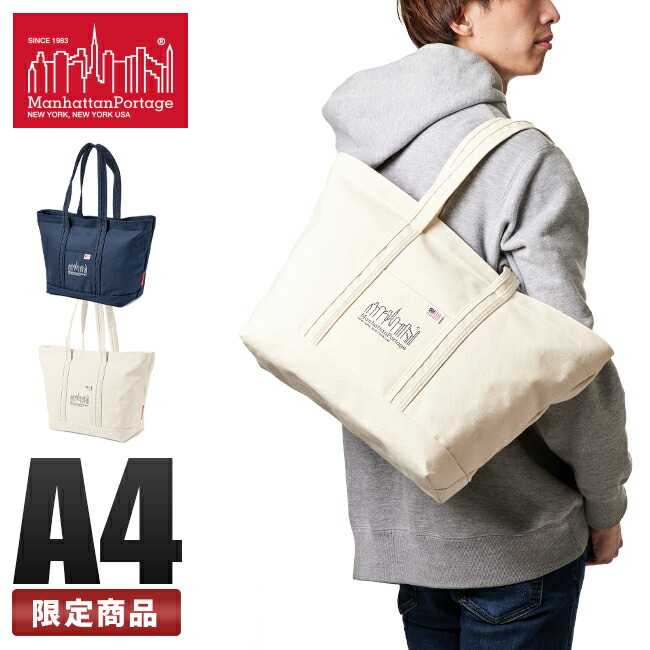 特典付き|限定品|マンハッタンポーテージ トートバッグ メンズ レディース ブランド キャンバス A4 Manhattan Portage mp1363cvl