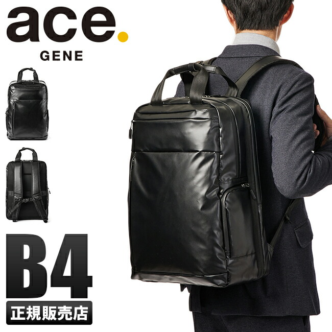 最終値下げ エースジーン ビジネスリュック メンズ 防水 軽量 B4 Ace Gene Ace 678 ホバーコート レビューで送料無料 Doutoresdaalegria Org Br