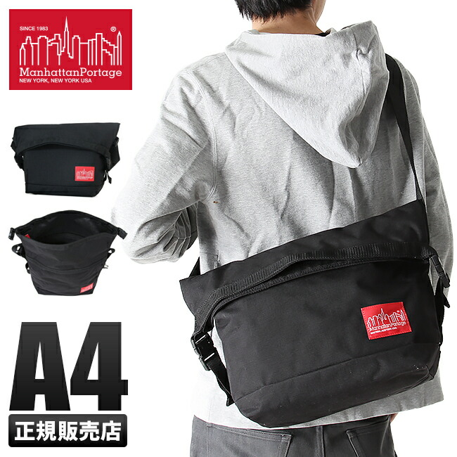未使用品　マンハッタンポーテージ メッセンジャーバック MP1606 ブラック Urban Messenger Bag | Manhattan Portage | Manhattan Portage