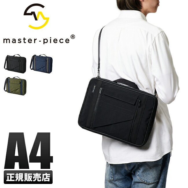 【5H限定豪華プレゼント 7/23 19時～】特典付き マスターピース バッグ ビジネスバッグ メンズ ブランド 通勤 軽量 防水 丈夫 薄型 薄マチ スリム 肩掛け 斜めがけ A4 PC収納 PCバッグ PCケース ビジネスバッグ ケプト master-piece 601032 mpcp cpn30o【在庫限り】｜カバンのセレクション