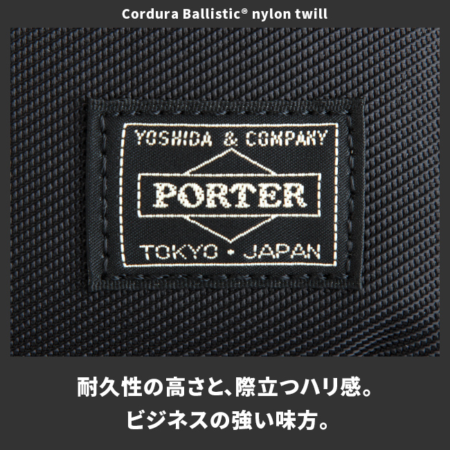 吉田カバン ポーター 正規取扱い店 あす楽対応 送料 代引き無料 ポーター Porter ポーター ビジネスバッグ ブリーフケース メンズ もれなく選べるノベルティプレゼント トートバッグ メンズ プロテクション 楽天カード33倍 最大 6 25限定 吉田カバン