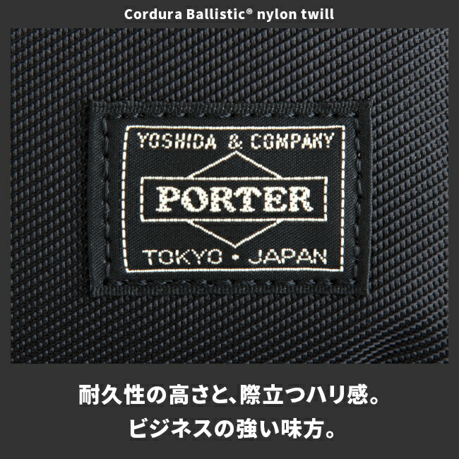吉田カバン ポーター 正規取扱い店 あす楽対応 送料 代引き無料 ポーター Porter ポーター ビジネスバッグ ブリーフケース メンズ もれなく選べるノベルティプレゼント トートバッグ メンズ プロテクション 楽天カード33倍 最大 6 25限定 吉田カバン 吉田カバン ポーター 正規取扱い店 あす楽対応 送料 代引き無料 ポーター Porter ポーター ビジネスバッグ ブリーフケース メンズ もれなく選べるノベルティプレゼント トートバッグ メンズ プロテクション 楽天カード33倍 最大 6 25限定 吉田カバン