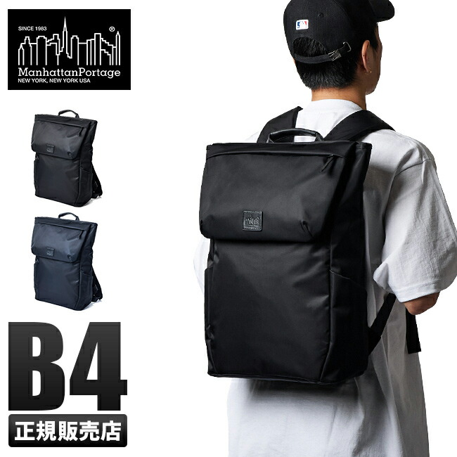 【5H限定豪華プレゼント 7/23 19時~】特典付き マンハッタンポーテージ ブラックレーベル リュック バッグ バックパック メンズ レディース ブランド 大容量 黒 おしゃれ A4 B4 Manhattan Portage BLACK LABEL mp2235twlbl tppr cpn10o|カバンのセレクション