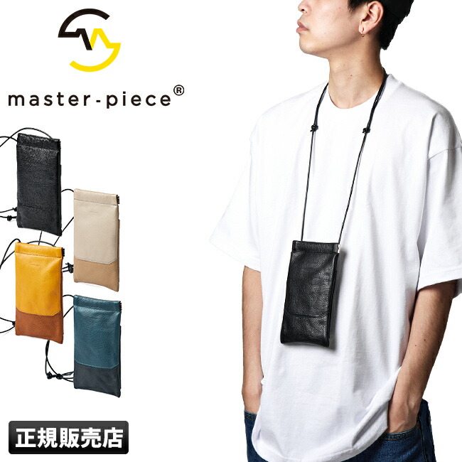 正式的 あす楽対応 10 5限定 もれなく選べるノベルティプレゼント マスターピース マスターピース Master Piece 10 5限定 ネックポーチ メンズ アクセサリーポーチ ブランド メンズバッグ ポーチショルダー ディア 正規取扱い店 送料 代引き無料 楽天
