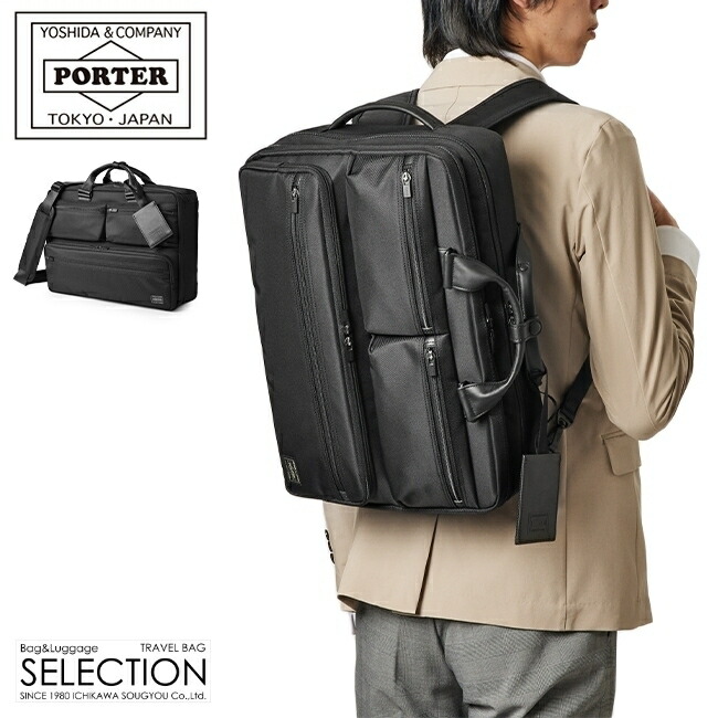 【PORTER】3WAY ビジネスバッグ ブリーフケース リュック 通勤 通学 楽天市場】ポーター タイム 3WAYブリーフケース 655-06166 吉田カバン