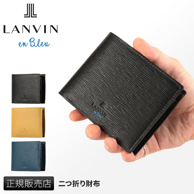 楽天市場】【最大56倍｜4/25限定】特典付き｜ランバンオンブルー