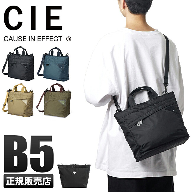 【最大57倍 7/25限定】特典付き CIE シー フロウ トートバッグ ドライビングトート 2WAY ミニ 天ファスナー 軽量 撥水 防水 日本製 ブランド メンズ レディース FLOW 022103 cppr｜カバンのセレクション