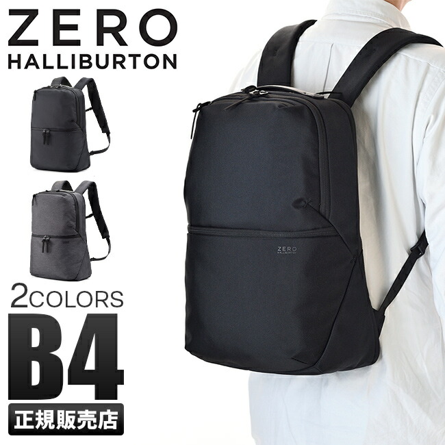 メーカー直送 ゼロハリバートン 送料 代引き無料 Zero ゼロハリバートン 5h限定豪華プレゼント バッグ 小物 ブランド雑貨 もれなく選べるノベルティプレゼント 19時 10 7 正規取扱い店 ビジネスリュック 19時 リュック B4 Zero あす楽対応