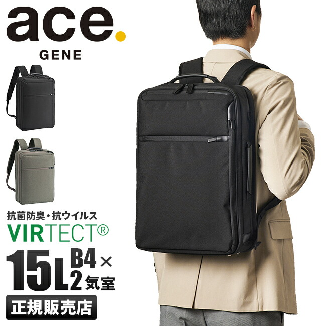 美品 エース ace. ガジェタブルHG リュック ビジネスバッグ 楽天市場】【5H限定豪華プレゼント｜10/13 19時～】特典付き｜5