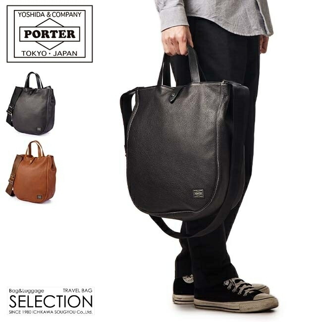 PORTER “丹後ちりめん” 10th Anniversary 2WAYトート TANKER 30th ANNIVERSARY MODEL(タンカー 30thアニバーサリー