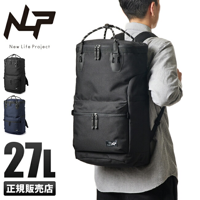 【5H限定豪華プレゼント 7/26 19時～】特典付き ニューライフプロジェクト リュック バックパック メンズ ブランド 大容量 27L A4 B4 New Life Project NLA203P01【在庫限り】｜カバンのセレクション