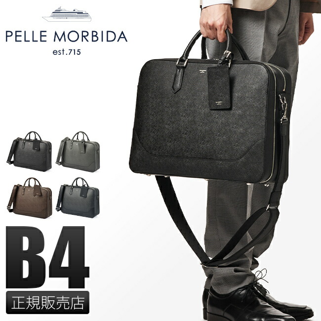 PELLE MORBIDA ペッレモルビダ ブリーフケース 黒 2室 smcint.com