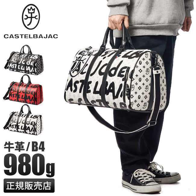 カステルバジャック) CASTELBAJAC ボストンバッグ パンセ 059311