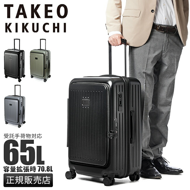 楽天市場】【5H限定豪華プレゼント｜2/21 19時～】タケオキクチ スーツケース 機内持ち込み Sサイズ 32L フロントオープン ストッパー付き  軽量 シティブラック TAKEO KIKUCHI CTY002 ビジネス 出張 キャリーケース キャリーバッグ : カバンのセレクション