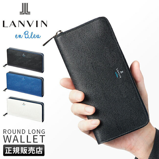 初回限定 時 特典付き ランバンオンブルー ネビュラ Bleu ラウンドファスナー レディース レザー Lanvin メンズ財布 Drprempillay Org