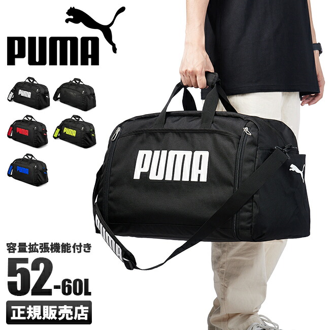 PUMAボストンバッグ プーマ(PUMA) ボストンバッグ ゴルフ ベーシック ボストンバッグ