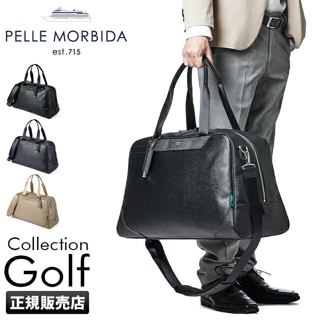 特典付き|ペッレモルビダ ゴルフ ボストンバッグ 大容量 撥水 PVC メンズ レディース ブランド PELLE MORBIDA GOLF PMO-PG006